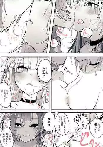 [Patio] R?ject shozoku no dtt?.-san to Mikami K?n-san, yuri ecchi manga