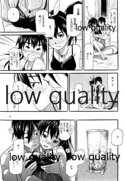 (C81) [愛増庭 (文月悠)] やーにんじゅ (アイドルマスター)