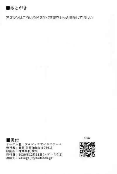 Tekketsu Inma Yobai Sakusei