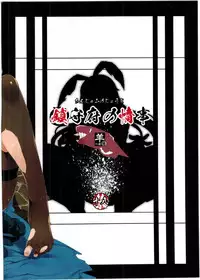 (C86) [Sheepfold (Tachibana Yuu)] Chinjufu no Jouji (Kantai Collection -KanColle-)