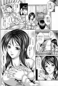 [Kishida Keiichi] Samenu Koi (Bishoujo Kakumei KIWAME 2011-08 Vol.15)
