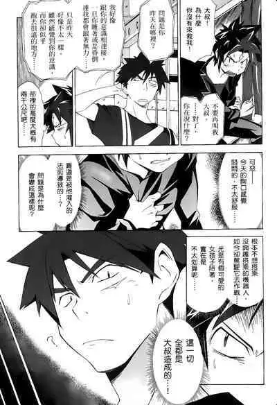 [Shiro Tsunashima] Jinki: Extend 〜RELATION〜 vol. 1-4 [Chinese]《人机JINKI》画质修复