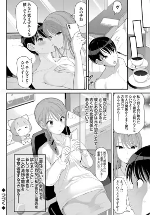 コミックグレープ Vol.78