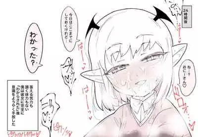 もっとこあくまえっち