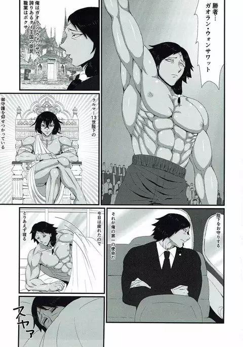 彼女はTS夕◯の闘神