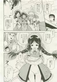 COMIC LO 2007-11 Vol. 44