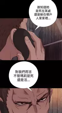 中文韩漫 傀儡玛莉 Ch.01-13 [Chinese]