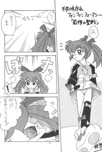 (C54) [Ashinoie (Taryl.)] Hinnyuu Musume 4 (Various)