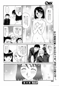 COMIC 0EX Vol. 05 2008-05