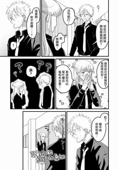 [Akiyoshi] Hetare to Bakatare | 废柴君与笨蛋君 1-3 [Chinese] [冒险者公会] [Digital]