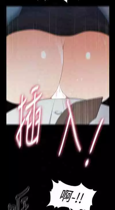 秘書的潛規則 1-100