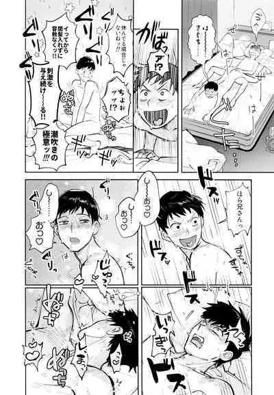 Suuji Genki Noukou norishi Oaji