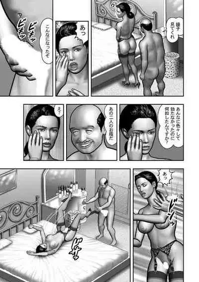 Haha no Himitsu | Secret of Mother Ch. 40-58