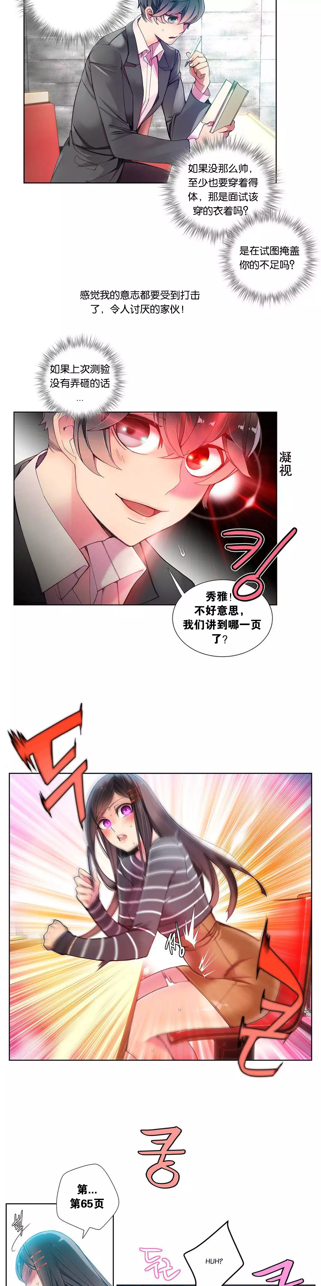 Lilith`s Cord | 莉莉丝的脐带 Ch.1-45