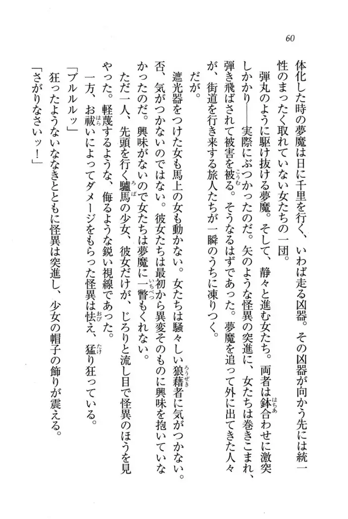 Circus～聖杯の魔法使い