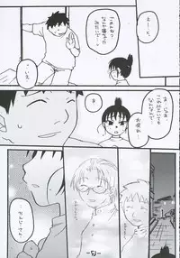 [Tentai→Kansoku] O-TO-GA-ME Heart (Genshiken)