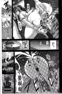 [Honebuto Danshaku] Onna Jigoku Niku no Tsubo~Hentai Rui Inran Ka Mesu Buta Ichidaiki~ | 女地獄、肉之壺 ~変態類淫乱科淫母豬一代記~ [Chinese]