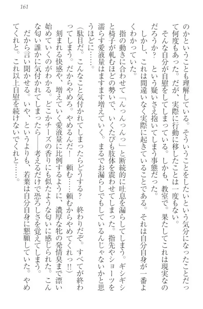 僕の主はトロ顔お嬢様