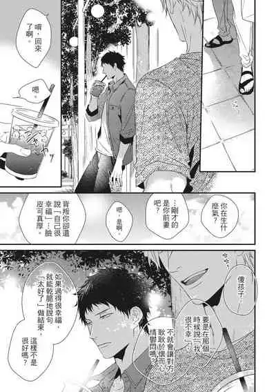 Love Nest | 我俩的爱巢 Vol. 1-2