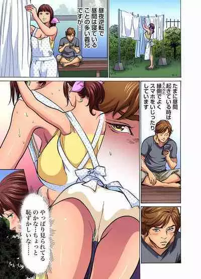 [Hazuki Kaoru] Gikei ni Yobai o Sareta Watashi wa Ikudotonaku Zecchou o Kurikaeshita (full color) 1-7 [Decensored]