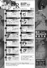 Bishoujo Kakumei KIWAME Road 2012-10 Vol.3 [Digital]