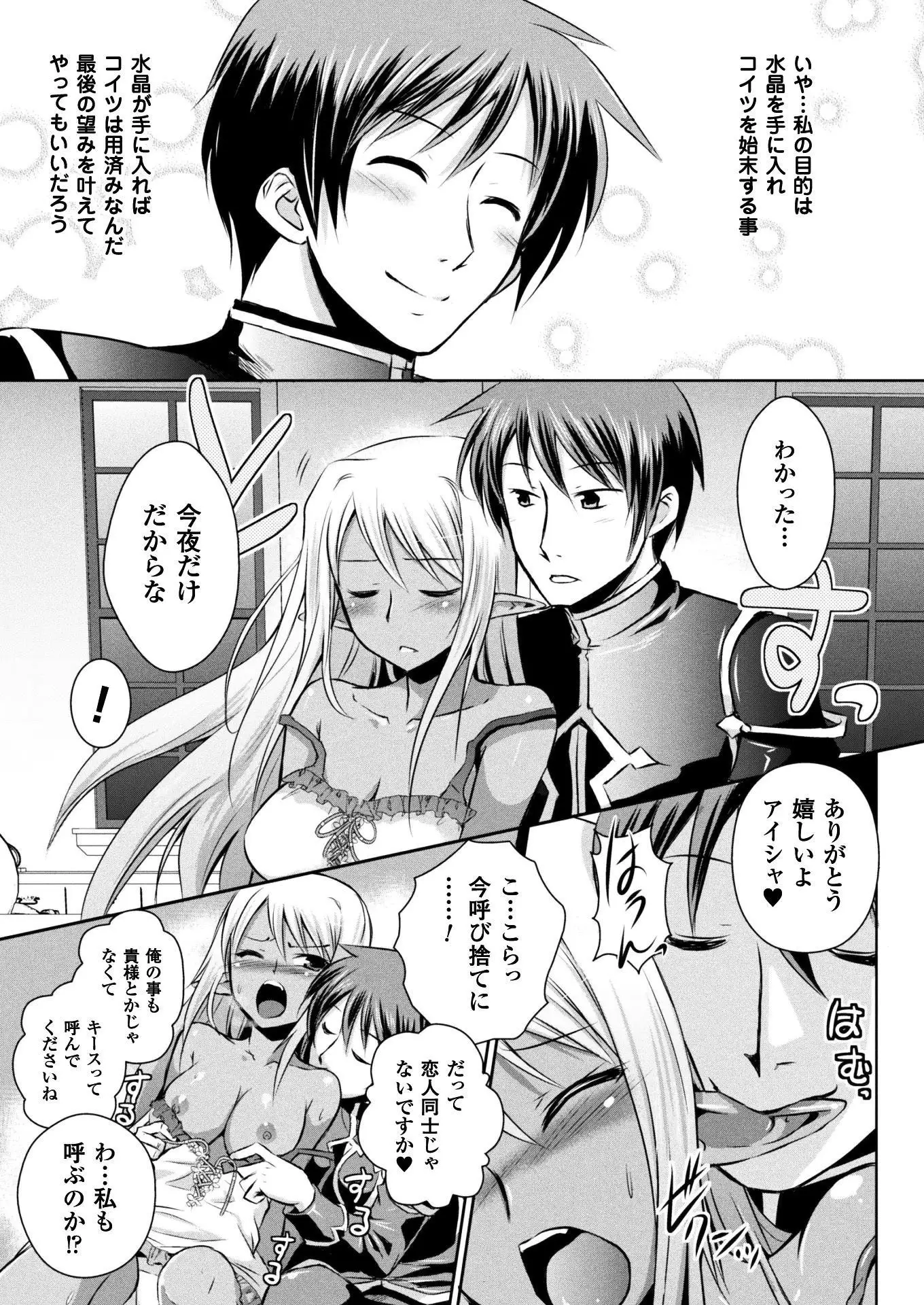 二次元ドリームマガジンVol.97