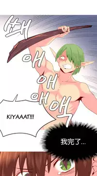 [Rozer] A World that I Rule | 我统治的世界 Ch.1-28 [Chinese]