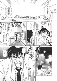 [SHIZUKA] Chain Virgin