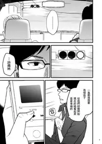 [Arubain] Shimako ~Tsuma no Haha~ 1[Chinese][基德漢化組]