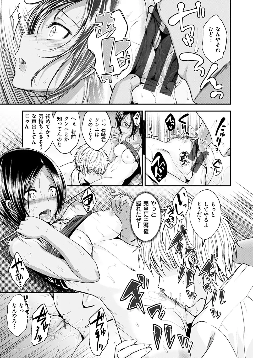 Kimi ni Dakaretai - Hold me tight, don't be shy.