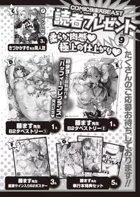 COMIC Kairakuten BEAST 2019-09