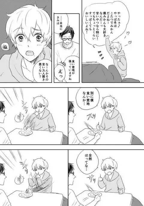 まこはる同人誌等Web再録