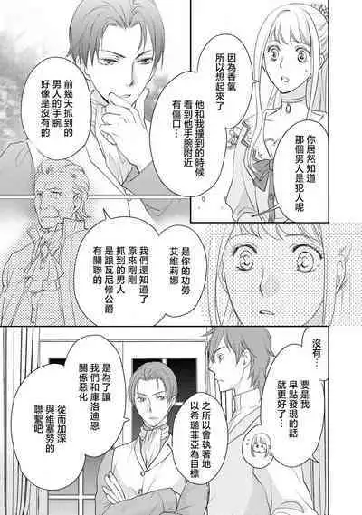 Ouji sama no Kyuuaihouimou | 王子殿下的求愛包圍網~目擊者，被奪走雙唇