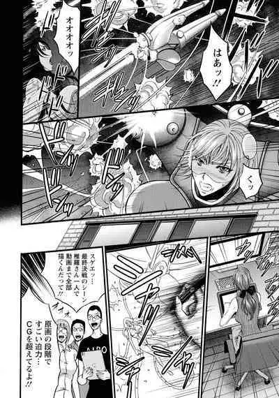 [Nagashima Chosuke] Watashi o Ikasete Haramasete... ~Anime Diver Z~ 2