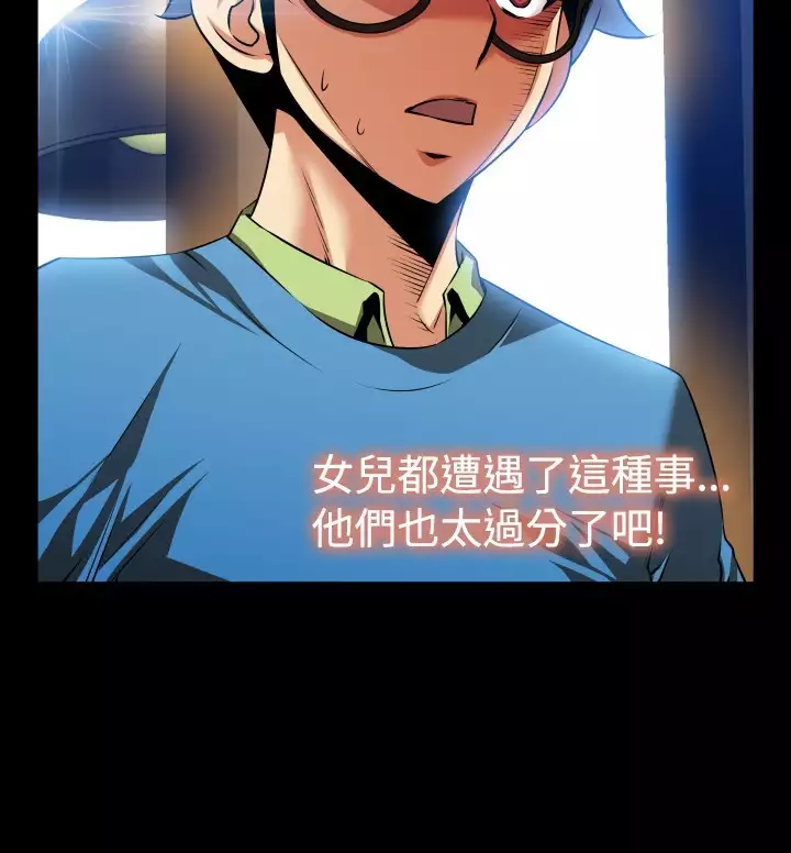 Love Parameter 恋爱辅助器 73-75