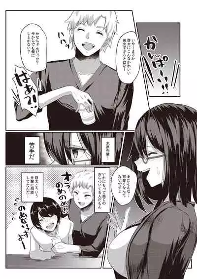 [Fetishism Pocket (Various)] N!T!R!- National! Trance! Remote!-