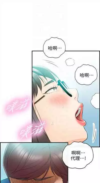 [富貴鼻 & 雲河尹] 正妹小主管 1-108 官方中文（連載中）