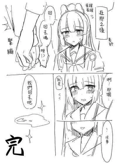 Kasumizawa Shoukougun | 霞澤症候群