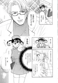 [Nikaidou Mitsuki] Space Nurse Peperon