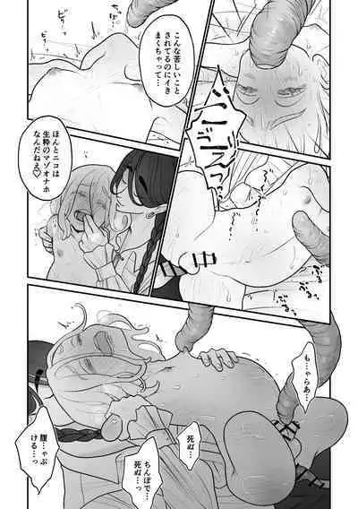 [VALE TUDO] 欠損少年、触手獣(と人間)からオナホ扱いされる