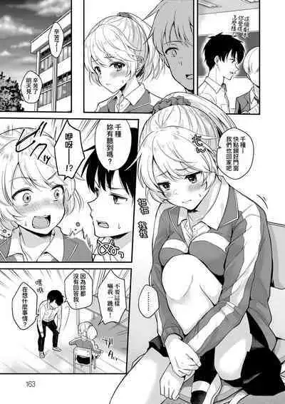 Kanojo Face | 女友的真實樣貌