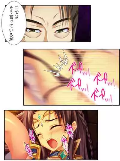 異世界で女神を寝取って淫紋●教 3巻