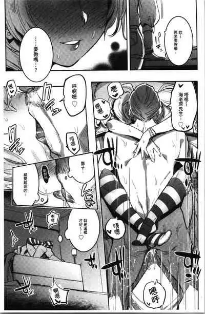 Mankitsu Pako Life | 淫穴緊縮♥啪啪性生活