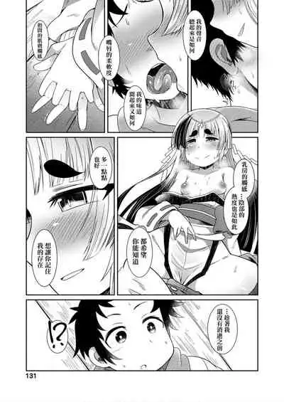 Youkai Koryouriya ni Youkoso - Welcome to apparition small restaurant | 歡迎光臨妖怪小料理屋