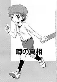[Shamon] Hana Mitsu | Honey of Flower