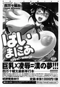 COMIC XO 2006-10 Vol. 5
