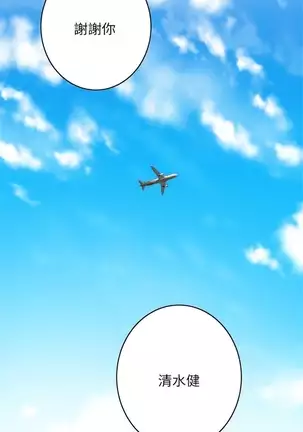 S-Mate 1-86 官方中文（連載中）