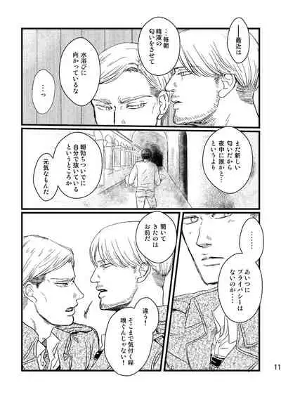 Soushisou Eye Contact