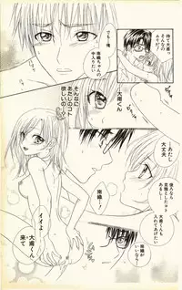 [Natsuba Yashi] Pet no Jikan - Pet Tune Lovers