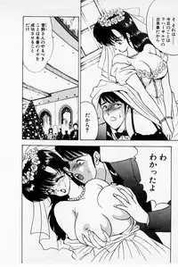 [Akira] Mamiko's Trip Paradise 02